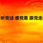 乡村振兴五大中心任务是什么？乡村振兴五大中心任务：缩略图