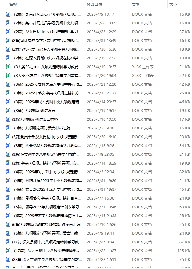 公文写作标题一二三四级标题格式怎么写？插图