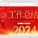 述职报告ppt怎么做?缩略图 述职报告ppt怎么做?缩略图