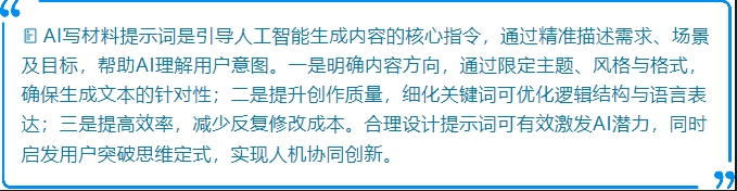 DeepSeek写材料提示词:查摆问题清单及整改措施插图 DeepSeek写材料提示词:查摆问题清单及整改措施插图
